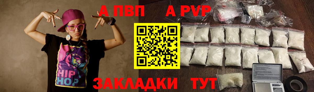 купить  сайты  Вход с VPN  Павлово  А ПВП Crystall  Alfa_PVP Соль  А ПВП крисы CK 