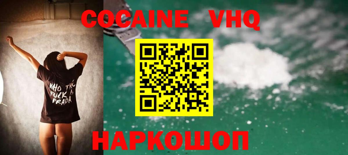 Cocaine 99% Павлово