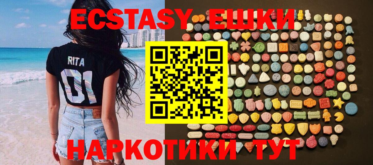 Экстази  ЭКСТАЗИ MDMA  Павлово  Вход с VPN  Экстази диски 