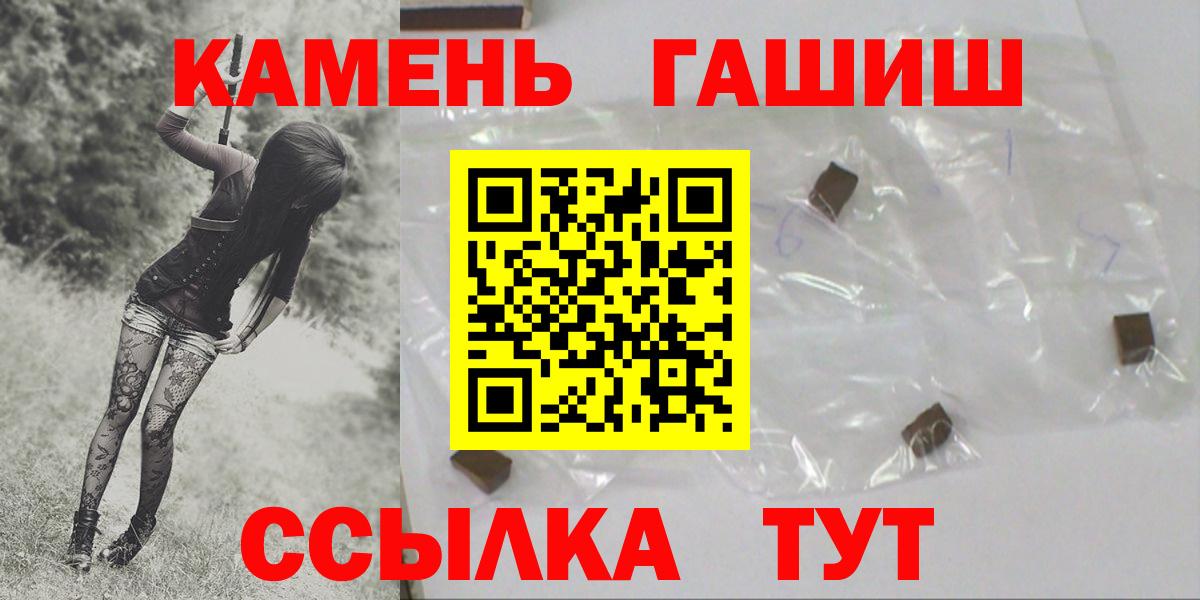 Гашиш гашик Павлово
