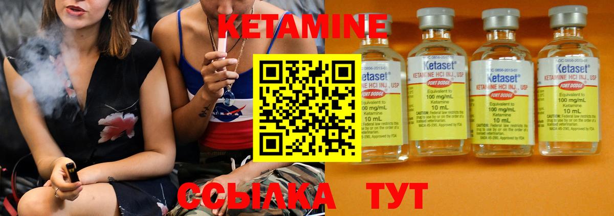 Павлово  Кетамин VHQ  Вход с VPN  Кетамин VHQ 