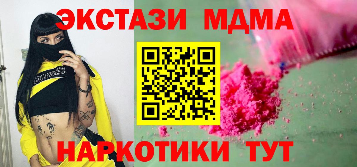 Павлово  MDMA молли  МДМА Molly  Вход с VPN 