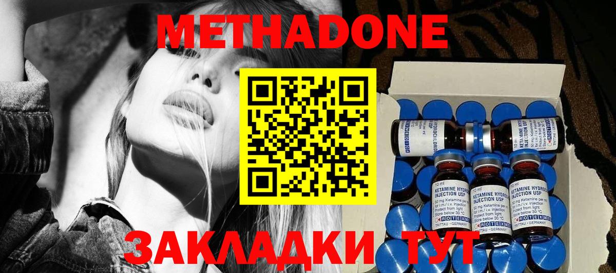 Метадон кристалл  МЕТАДОН белоснежный  Павлово  Вход с VPN 