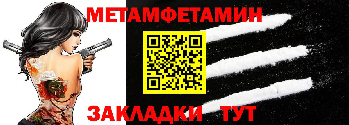 Павлово  Метамфетамин мет  Метамфетамин мет  Вход с VPN 