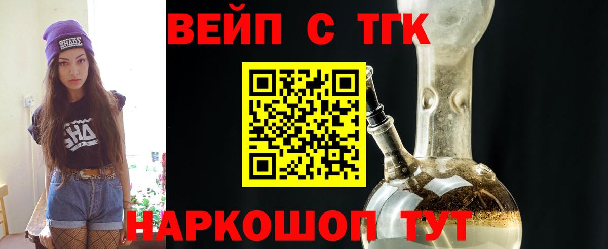 Павлово  ТГК жижа  Дистиллят ТГК гашишное масло  Вход с VPN 